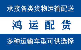 临朐县物流_临朐县物流运输_临朐县货运公司_临朐县...